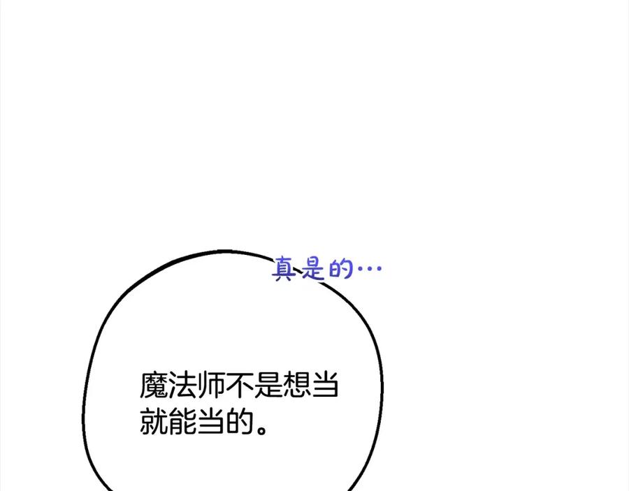 反派少女被爱意围绕 第54话 你真掉价！ 第4页