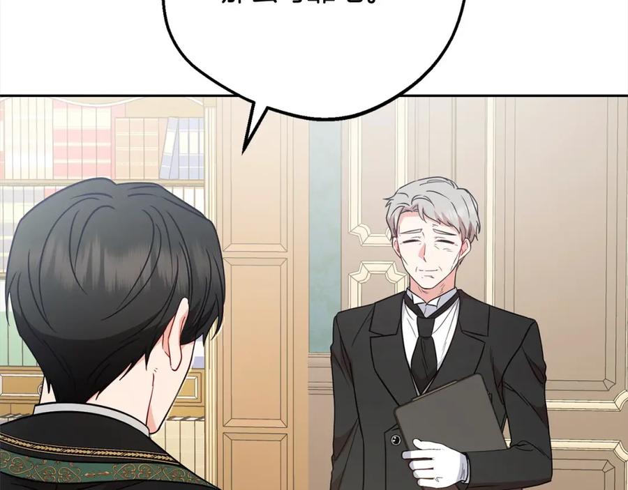 反派少女被爱意围绕 第54话 你真掉价！ 第172页