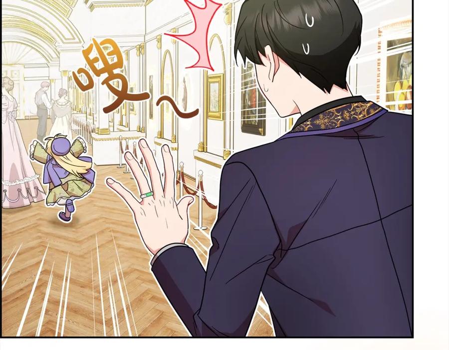 反派少女被爱意围绕 第54话 你真掉价！ 第79页