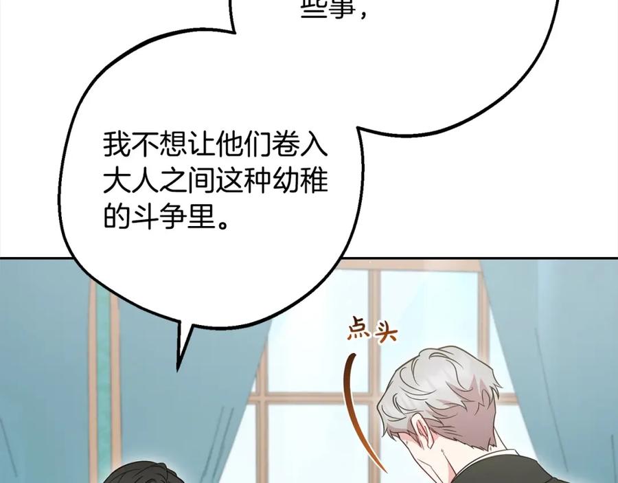 反派少女被爱意围绕 第54话 你真掉价！ 第192页