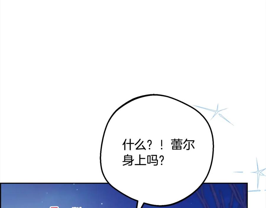 反派少女被爱意围绕 第54话 你真掉价！ 第14页