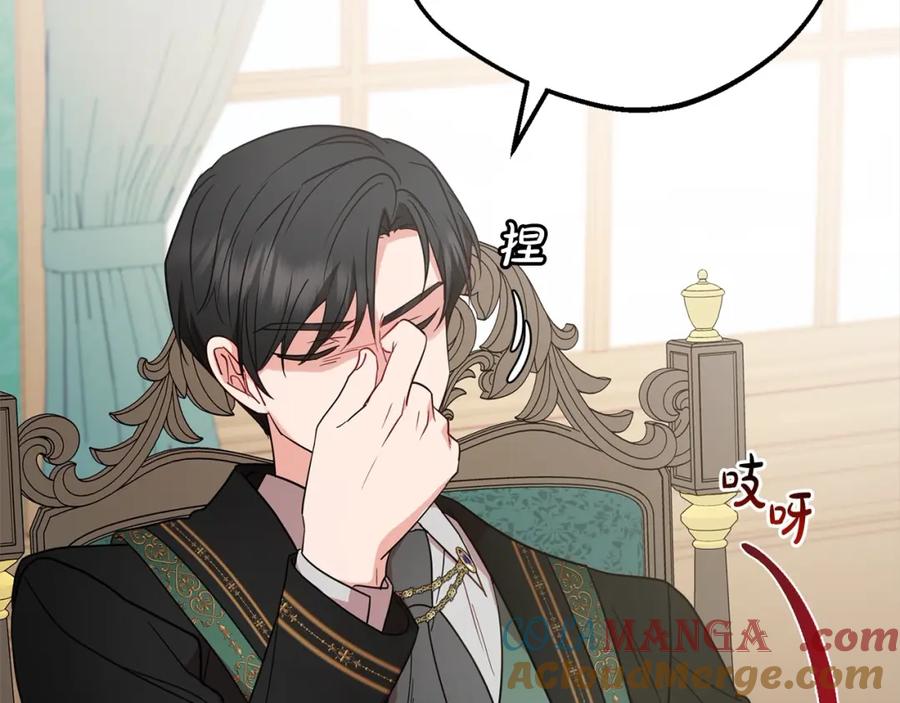 反派少女被爱意围绕 第54话 你真掉价！ 第185页