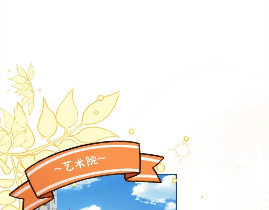 反派少女被爱意围绕 第54话 你真掉价！ 第74页