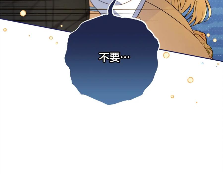 反派少女被爱意围绕 第54话 你真掉价！ 第20页