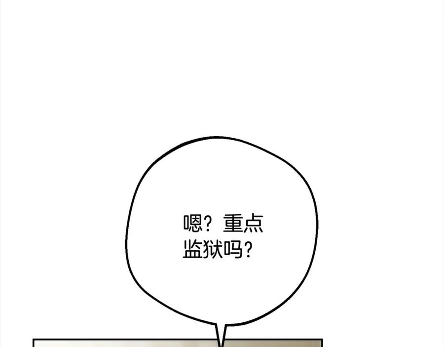 反派少女被爱意围绕 第54话 你真掉价！ 第35页