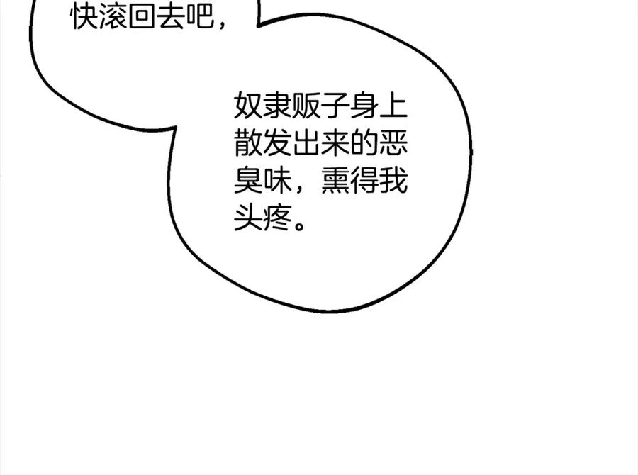 反派少女被爱意围绕 第54话 你真掉价！ 第142页