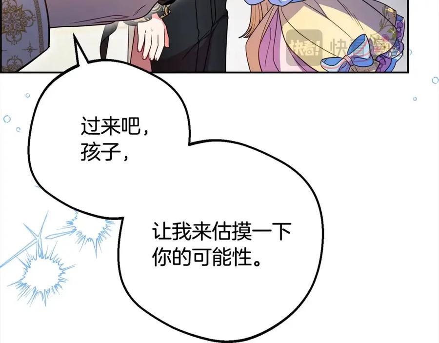 反派少女被爱意围绕 第54话 你真掉价！ 第16页