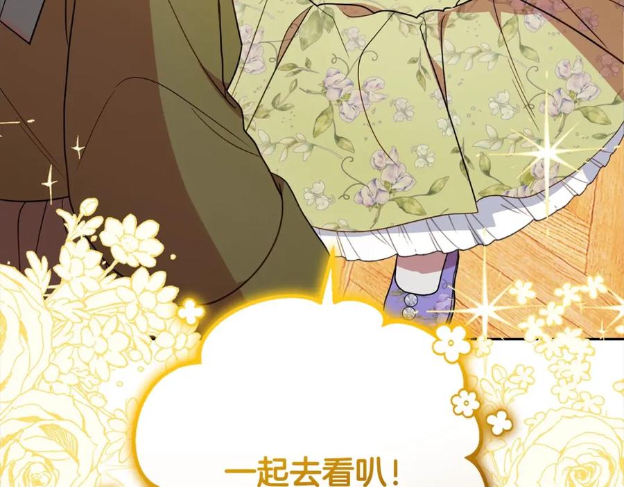 反派少女被爱意围绕 第54话 你真掉价！ 第150页