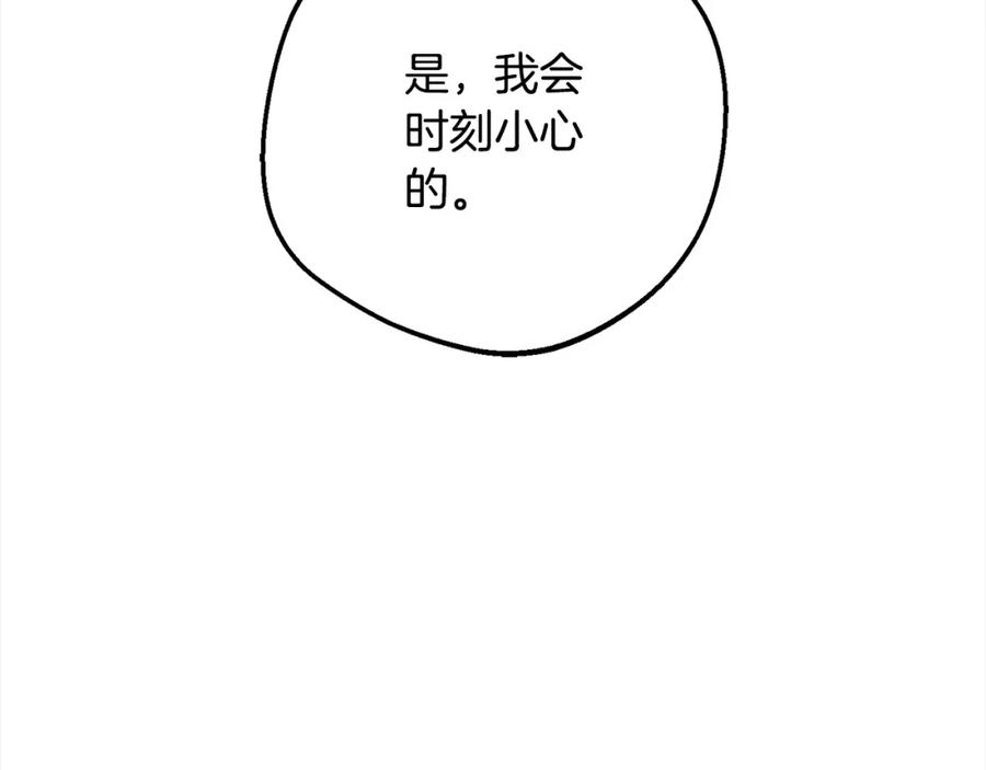 反派少女被爱意围绕 第54话 你真掉价！ 第194页
