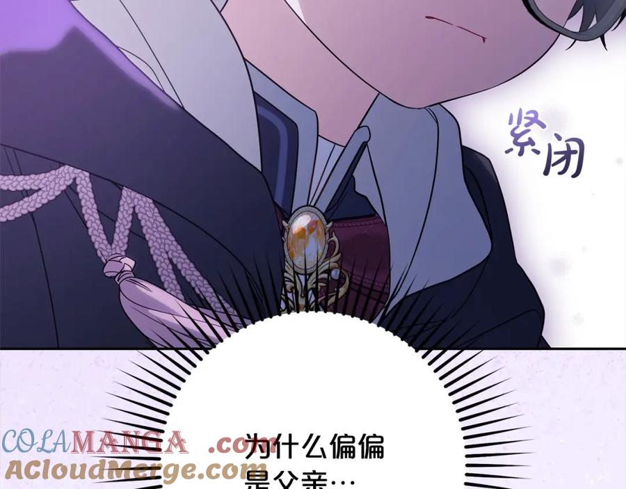 反派少女被爱意围绕 第54话 你真掉价！ 第53页