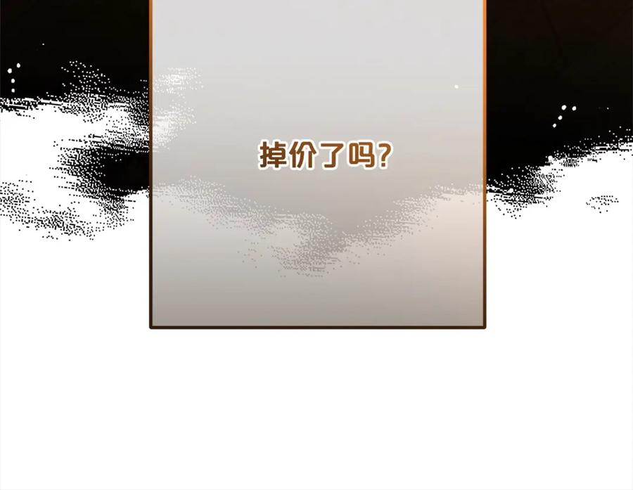 反派少女被爱意围绕 第54话 你真掉价！ 第164页
