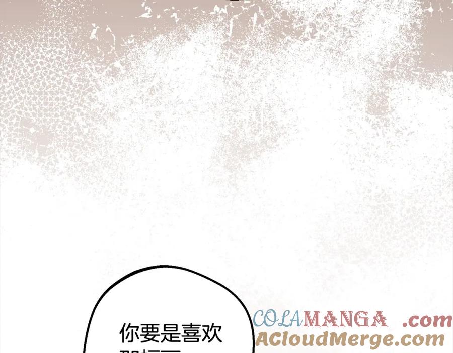 反派少女被爱意围绕 第54话 你真掉价！ 第117页
