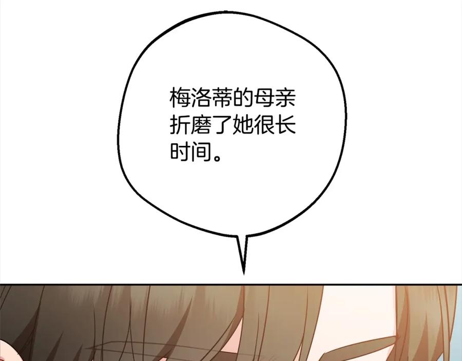 反派少女被爱意围绕 第54话 你真掉价！ 第195页