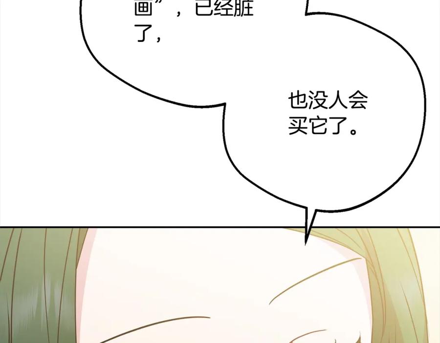 反派少女被爱意围绕 第54话 你真掉价！ 第124页