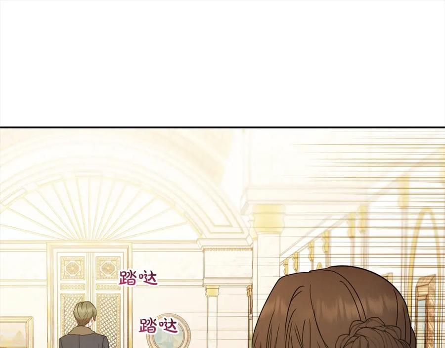 反派少女被爱意围绕 第54话 你真掉价！ 第143页