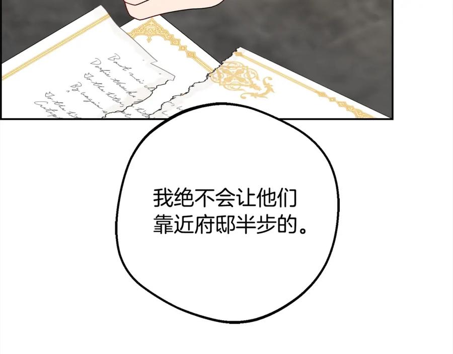 反派少女被爱意围绕 第54话 你真掉价！ 第190页