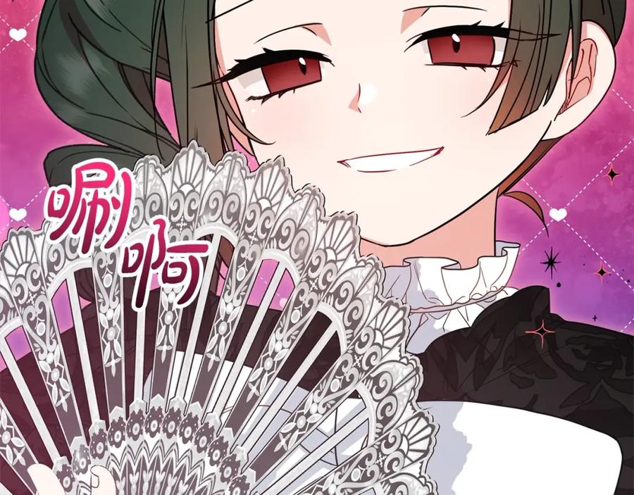 反派少女被爱意围绕 第54话 你真掉价！ 第96页