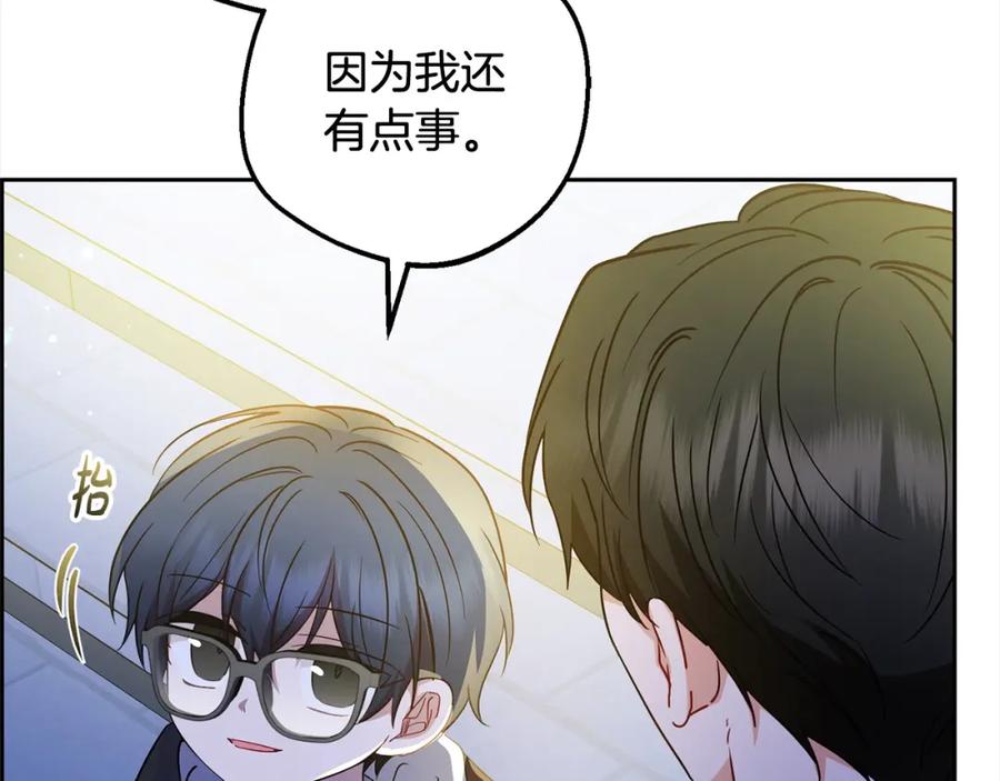 反派少女被爱意围绕 第54话 你真掉价！ 第32页