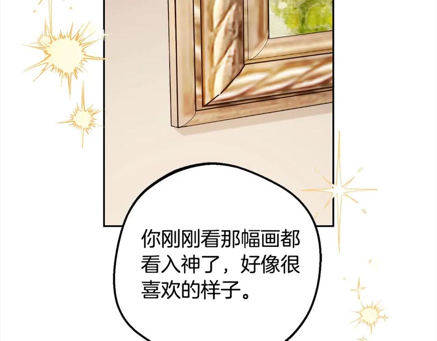反派少女被爱意围绕 第54话 你真掉价！ 第122页