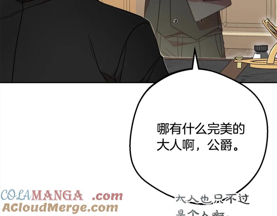 反派少女被爱意围绕 第54话 你真掉价！ 第173页