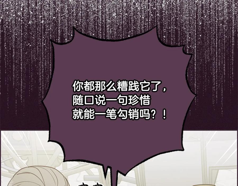 反派少女被爱意围绕 第54话 你真掉价！ 第102页