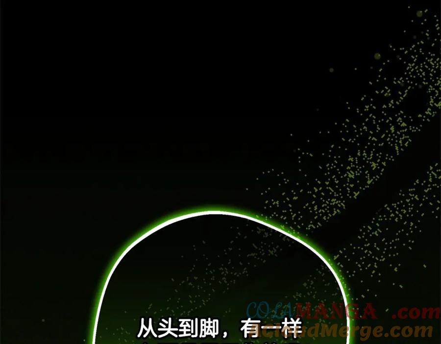 反派少女被爱意围绕 第54话 你真掉价！ 第133页