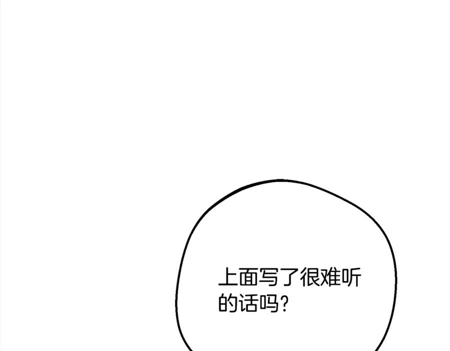 反派少女被爱意围绕 第54话 你真掉价！ 第180页