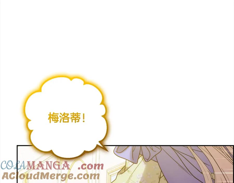 反派少女被爱意围绕 第54话 你真掉价！ 第145页