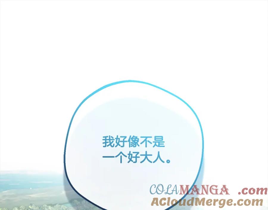 反派少女被爱意围绕 第54话 你真掉价！ 第165页