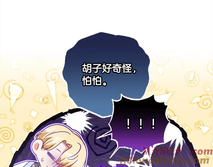 反派少女被爱意围绕 第54话 你真掉价！ 第21页