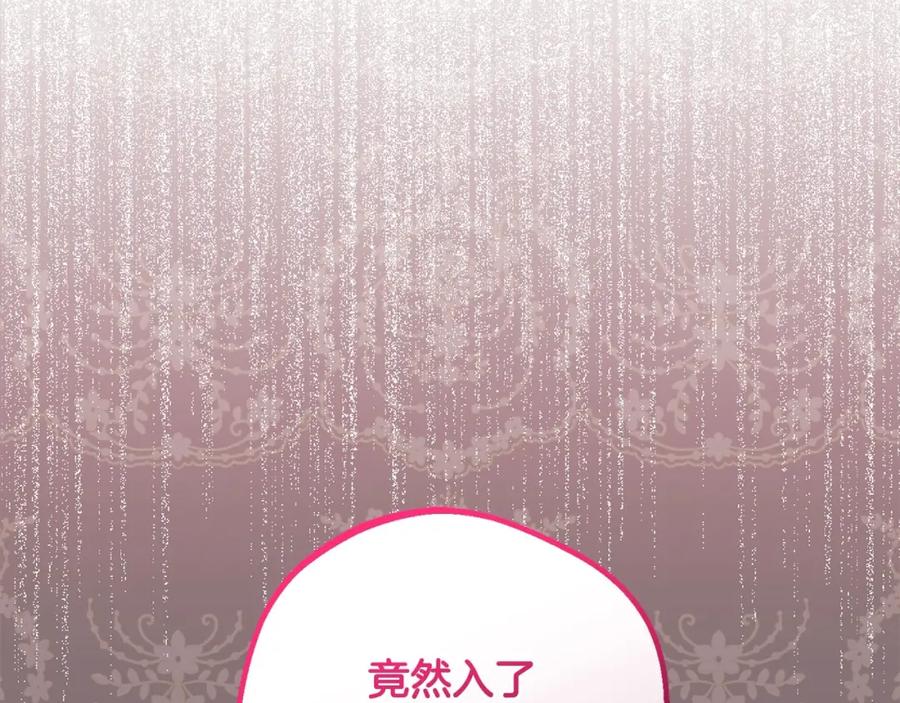 反派少女被爱意围绕 第54话 你真掉价！ 第91页