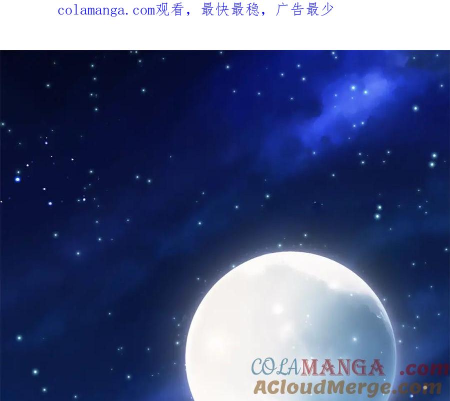 反派少女被爱意围绕 第54话 你真掉价！ 第1页