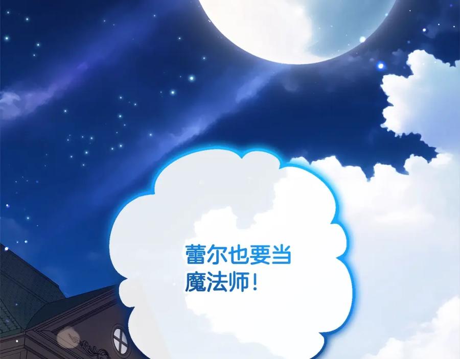 反派少女被爱意围绕 第54话 你真掉价！ 第2页