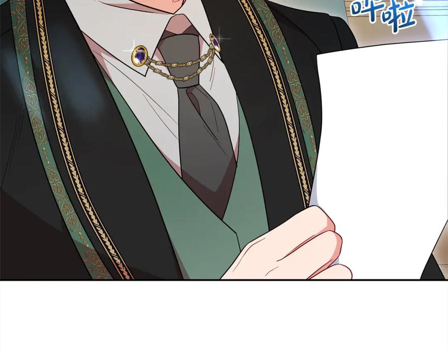 反派少女被爱意围绕 第54话 你真掉价！ 第170页
