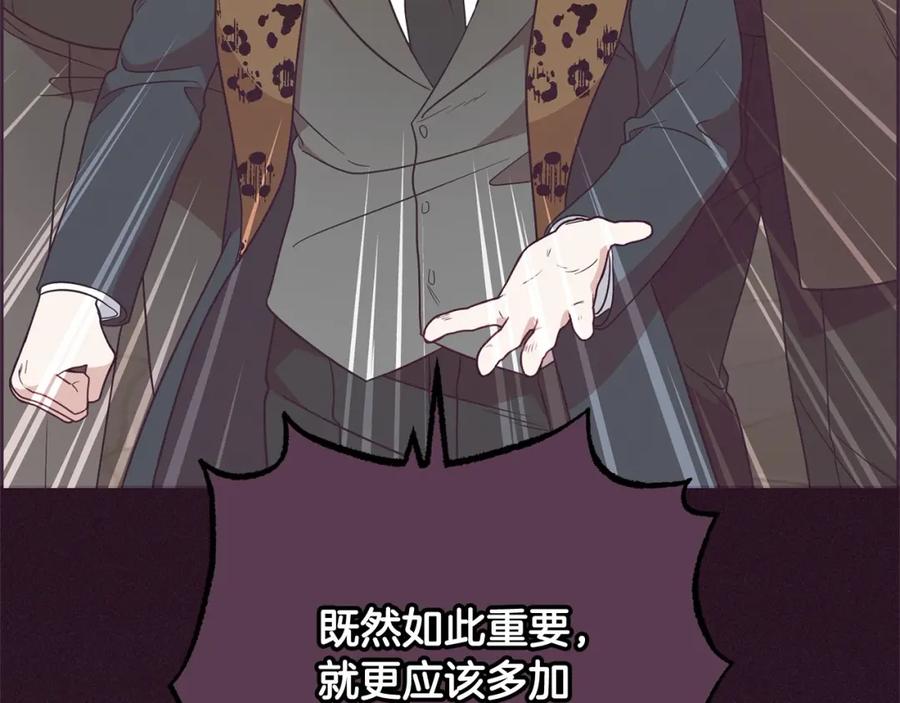 反派少女被爱意围绕 第54话 你真掉价！ 第104页