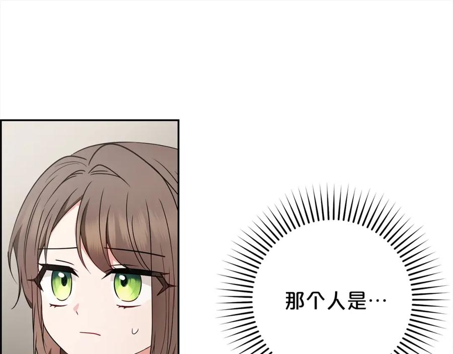 反派少女被爱意围绕 第54话 你真掉价！ 第99页