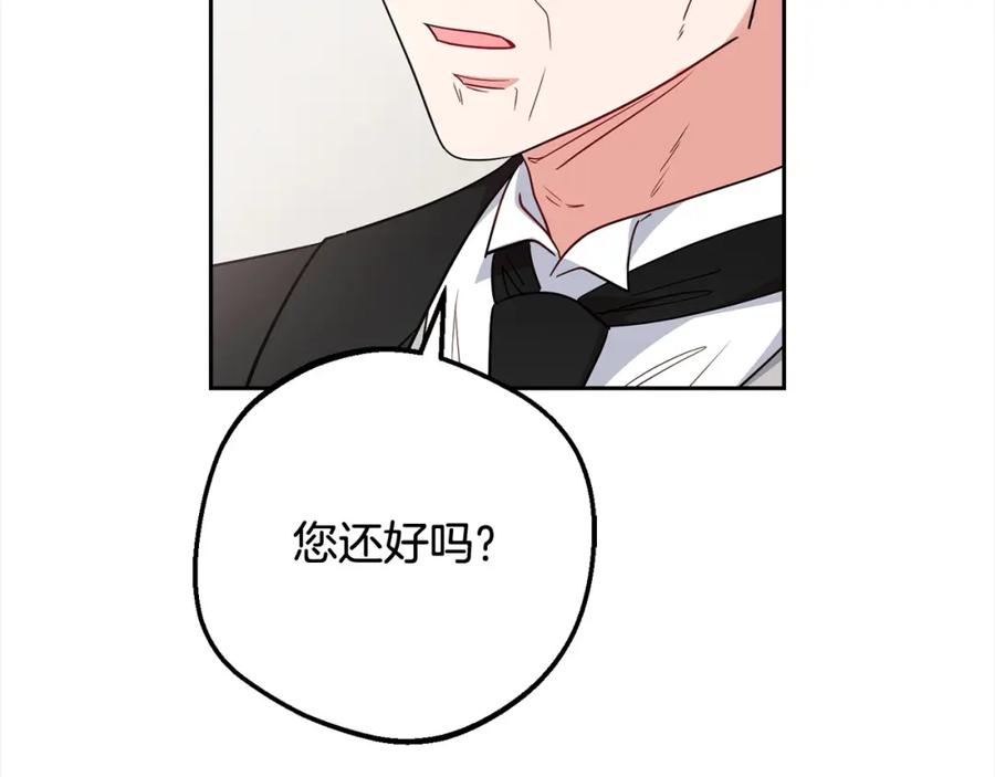 反派少女被爱意围绕 第54话 你真掉价！ 第176页