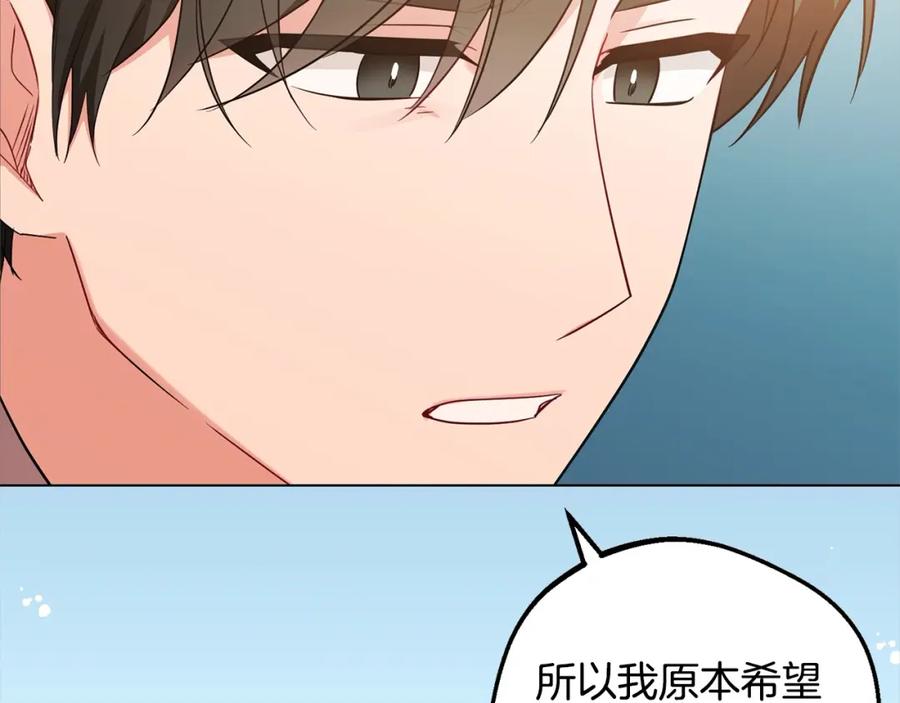反派少女被爱意围绕 第54话 你真掉价！ 第196页