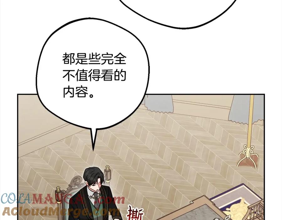 反派少女被爱意围绕 第54话 你真掉价！ 第181页