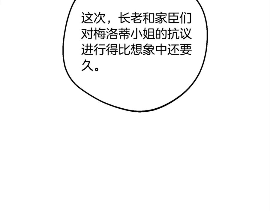 反派少女被爱意围绕 第54话 你真掉价！ 第183页