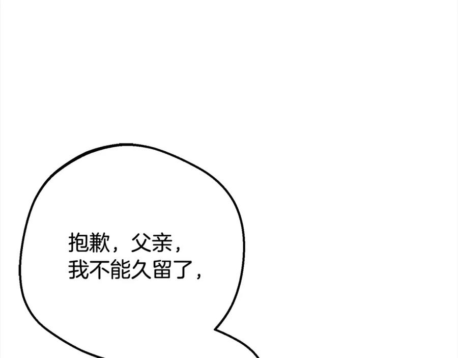 反派少女被爱意围绕 第54话 你真掉价！ 第31页