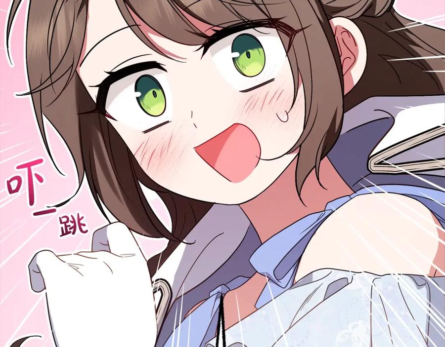 反派少女被爱意围绕 第54话 你真掉价！ 第26页
