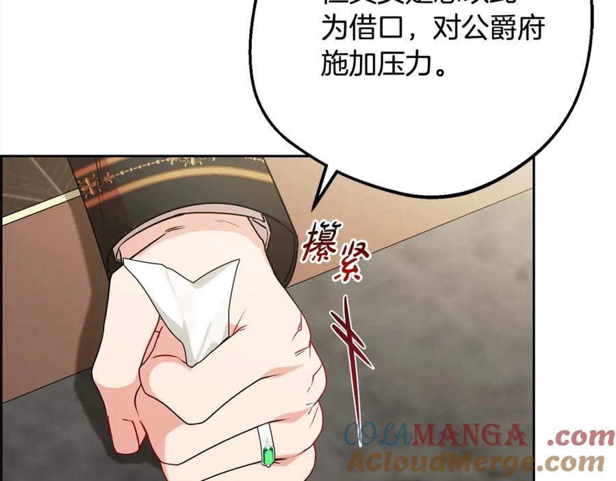 反派少女被爱意围绕 第54话 你真掉价！ 第189页