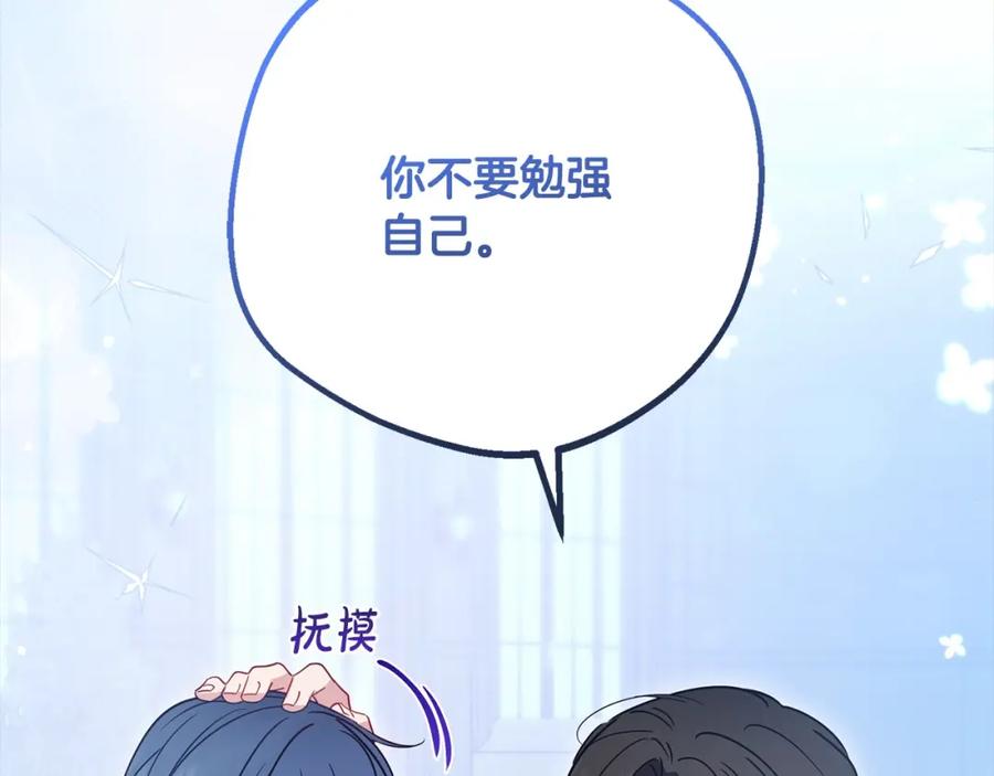 反派少女被爱意围绕 第54话 你真掉价！ 第60页