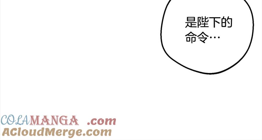 反派少女被爱意围绕 第54话 你真掉价！ 第45页