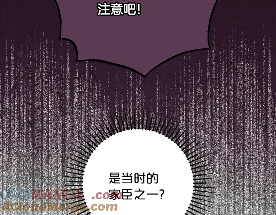 反派少女被爱意围绕 第54话 你真掉价！ 第105页