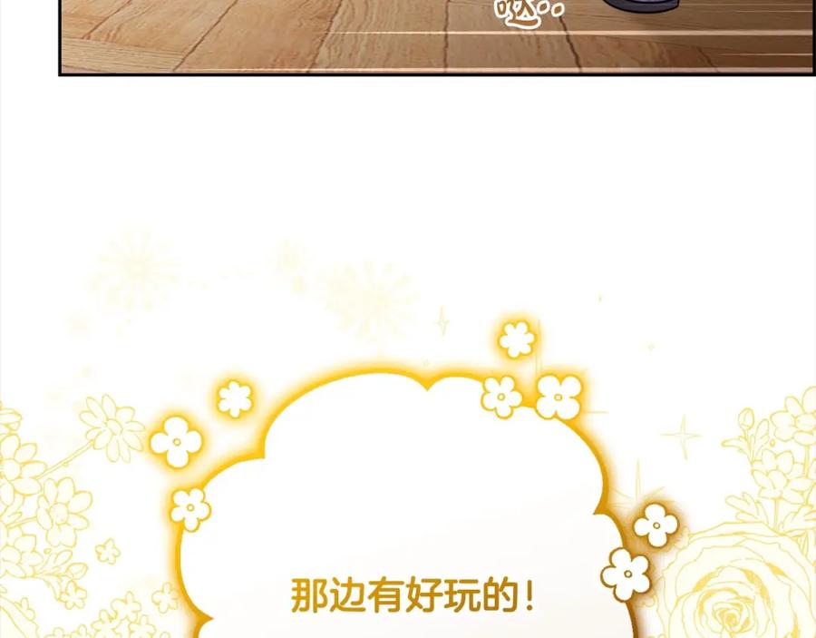 反派少女被爱意围绕 第54话 你真掉价！ 第147页