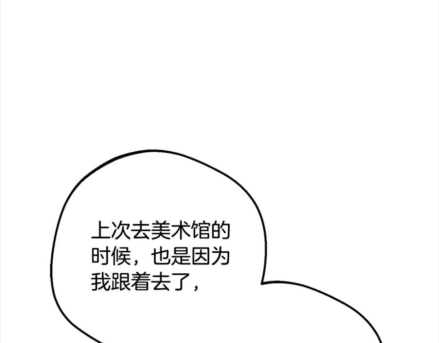 反派少女被爱意围绕 第55话 我最近真的非~常幸福！ 第40页