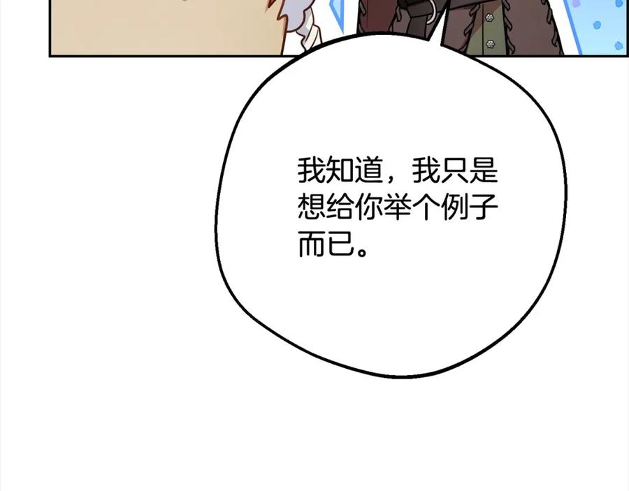 反派少女被爱意围绕 第55话 我最近真的非~常幸福！ 第120页