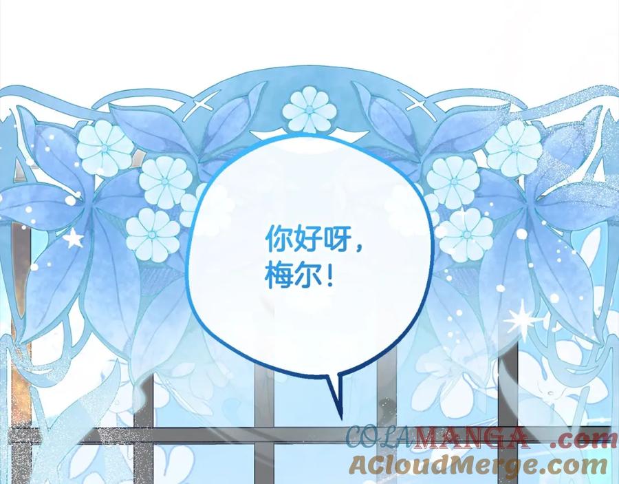 反派少女被爱意围绕 第55话 我最近真的非~常幸福！ 第85页